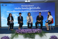 คณะศึกษาศาสตร์ มช. จัดกิจกรรมเปิดตัว { หลักสูตรการพัฒนาผู้เรียนให้เป็นผู้รู้เท่าทันสื่อ }