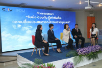 คณะศึกษาศาสตร์ มช. จัดกิจกรรมเปิดตัว { หลักสูตรการพัฒนาผู้เรียนให้เป็นผู้รู้เท่าทันสื่อ }