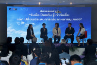 คณะศึกษาศาสตร์ มช. จัดกิจกรรมเปิดตัว { หลักสูตรการพัฒนาผู้เรียนให้เป็นผู้รู้เท่าทันสื่อ }