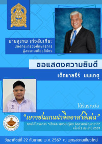 ธีร์