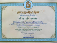 ธีร์