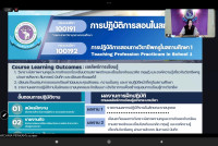 หน่วยพัฒนาการปฏิบัติงานวิชาชีพครู จัดการประชุมผู้บริหารสถานศึกษา หัวหน้าหมวด ครูพี่เลี้ยง และอาจารย์นิเทศก์ ของนักศึกษาปฏิบัติงานวิชาชีพครูกระบวนวิชา 100191,100192,100291,100391,100491 ภาคเรียนที่ 2 ปีการศึกษา 2567