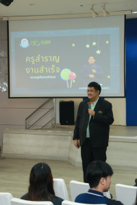 สาขาวิชาประถมศึกษา จัดโครงการหนุนเสริมและพัฒนาครูรัก(ษ์)ถิ่น รุ่นที่ 1 กิจกรรม สะท้อนผลเพื่อก้าวย่าง