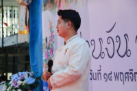 ม่วนงันล้านนา2567