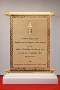ผู้บริหาร คณาจารย์ เจ้าหน้าที่คณะศึกษาศาสตร์ มช. และโรงเรียนสาธิตมหาวิทยาลัยเชียงใหม่ ร่วมแสดงความยินดีแด่ รองศาสตราจารย์ ดร. เกียรติสุดา ศรีสุข ในโอกาสเข้ารับ โล่รางวัลพระราชทานอาจารย์ดีเด่นแห่งชาติ สาขาสังคมศาสตร์ ประจำปี พ.ศ. 2567 (ปอมท.)