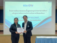 หน่วยบริการวิชาการ จัดกิจกรรมการอบรมหลักสูตรการพัฒนางานวิชาการด้วยการวิจัยและพัฒนา