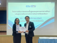 หน่วยบริการวิชาการ จัดกิจกรรมการอบรมหลักสูตรการพัฒนางานวิชาการด้วยการวิจัยและพัฒนา