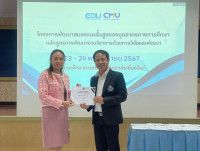 หน่วยบริการวิชาการ จัดกิจกรรมการอบรมหลักสูตรการพัฒนางานวิชาการด้วยการวิจัยและพัฒนา