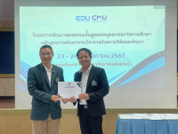 หน่วยบริการวิชาการ จัดกิจกรรมการอบรมหลักสูตรการพัฒนางานวิชาการด้วยการวิจัยและพัฒนา