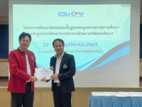 หน่วยบริการวิชาการ จัดกิจกรรมการอบรมหลักสูตรการพัฒนางานวิชาการด้วยการวิจัยและพัฒนา