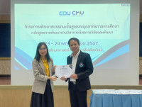 หน่วยบริการวิชาการ จัดกิจกรรมการอบรมหลักสูตรการพัฒนางานวิชาการด้วยการวิจัยและพัฒนา