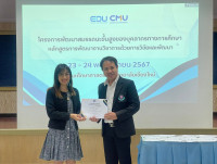 หน่วยบริการวิชาการ จัดกิจกรรมการอบรมหลักสูตรการพัฒนางานวิชาการด้วยการวิจัยและพัฒนา