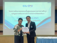 หน่วยบริการวิชาการ จัดกิจกรรมการอบรมหลักสูตรการพัฒนางานวิชาการด้วยการวิจัยและพัฒนา