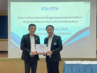 หน่วยบริการวิชาการ จัดกิจกรรมการอบรมหลักสูตรการพัฒนางานวิชาการด้วยการวิจัยและพัฒนา