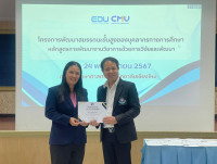 หน่วยบริการวิชาการ จัดกิจกรรมการอบรมหลักสูตรการพัฒนางานวิชาการด้วยการวิจัยและพัฒนา