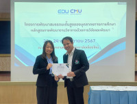 หน่วยบริการวิชาการ จัดกิจกรรมการอบรมหลักสูตรการพัฒนางานวิชาการด้วยการวิจัยและพัฒนา