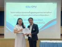 หน่วยบริการวิชาการ จัดกิจกรรมการอบรมหลักสูตรการพัฒนางานวิชาการด้วยการวิจัยและพัฒนา