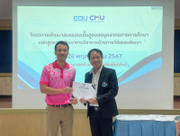 หน่วยบริการวิชาการ จัดกิจกรรมการอบรมหลักสูตรการพัฒนางานวิชาการด้วยการวิจัยและพัฒนา