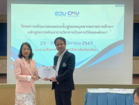 หน่วยบริการวิชาการ จัดกิจกรรมการอบรมหลักสูตรการพัฒนางานวิชาการด้วยการวิจัยและพัฒนา