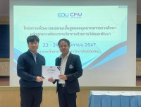 หน่วยบริการวิชาการ จัดกิจกรรมการอบรมหลักสูตรการพัฒนางานวิชาการด้วยการวิจัยและพัฒนา