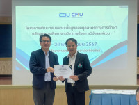 หน่วยบริการวิชาการ จัดกิจกรรมการอบรมหลักสูตรการพัฒนางานวิชาการด้วยการวิจัยและพัฒนา