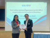 หน่วยบริการวิชาการ จัดกิจกรรมการอบรมหลักสูตรการพัฒนางานวิชาการด้วยการวิจัยและพัฒนา