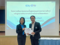 หน่วยบริการวิชาการ จัดกิจกรรมการอบรมหลักสูตรการพัฒนางานวิชาการด้วยการวิจัยและพัฒนา