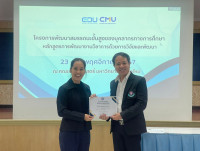 หน่วยบริการวิชาการ จัดกิจกรรมการอบรมหลักสูตรการพัฒนางานวิชาการด้วยการวิจัยและพัฒนา
