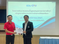 หน่วยบริการวิชาการ จัดกิจกรรมการอบรมหลักสูตรการพัฒนางานวิชาการด้วยการวิจัยและพัฒนา