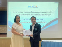 หน่วยบริการวิชาการ จัดกิจกรรมการอบรมหลักสูตรการพัฒนางานวิชาการด้วยการวิจัยและพัฒนา