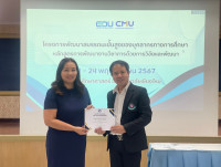 หน่วยบริการวิชาการ จัดกิจกรรมการอบรมหลักสูตรการพัฒนางานวิชาการด้วยการวิจัยและพัฒนา