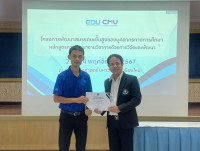 หน่วยบริการวิชาการ จัดกิจกรรมการอบรมหลักสูตรการพัฒนางานวิชาการด้วยการวิจัยและพัฒนา