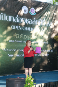 นักศึกษาคณะศึกษาศาสตร์ มช. จัดโครงการเปิดกล่องชอล์ก ปีที่ 22
