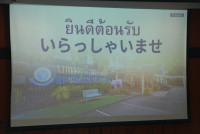 ผู้บริหารคณะศึกษาศาสตร์ มช. ให้การต้อนรับคณาจารย์จาก Hokkaido University of Education, Kushiro Campus ประเทศญี่ปุ่น