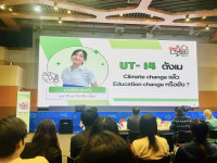 นักศึกษาสาขาวิชาชีววิทยา ได้รับรางวัลชมเชย (Honorable Mention) ในการประกวดในโครงการ UniTi Talks 2024