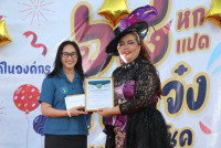 คณะศึกษาศาสตร์ มช. จัดกิจกรรมประกาศเกียรติคุณและมอบรางวัล Teacher Award และ Staff Award ประจำปี 2567