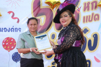 คณะศึกษาศาสตร์ มช. จัดกิจกรรมประกาศเกียรติคุณและมอบรางวัล Teacher Award และ Staff Award ประจำปี 2567