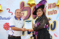 คณะศึกษาศาสตร์ มช. จัดกิจกรรมประกาศเกียรติคุณและมอบรางวัล Teacher Award และ Staff Award ประจำปี 2567