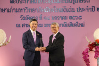 ผู้บริหารคณะศึกษาศาสตร์ มช. ร่วมแสดงความยินดีกับ นักศึกษาเก่าดีเด่นมหาวิทยาลัยเชียงใหม่ ประจำปี 2567