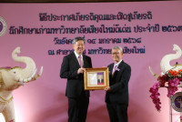 ผู้บริหารคณะศึกษาศาสตร์ มช. ร่วมแสดงความยินดีกับ นักศึกษาเก่าดีเด่นมหาวิทยาลัยเชียงใหม่ ประจำปี 2567