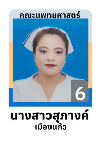 การเลือกตั้งกรรมการสภาพนักงาน แทนตำแหน่งที่ว่างลง ประเภทมิใช่คณาจารย์ประจำ ปี 2566-2569