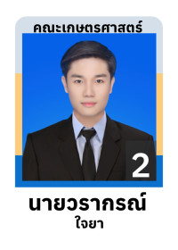 การเลือกตั้งกรรมการสภาพนักงาน แทนตำแหน่งที่ว่างลง ประเภทมิใช่คณาจารย์ประจำ ปี 2566-2569