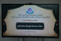 คณะศึกษาศาสตร์ มช. จัดกิจกรรมเตรียมความพร้อมการแข่งขันการประกวดความเป็นเลิศในการจัดการเรียนรู้ระดับอุดมศึกษา ประจำปี 2568