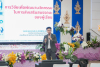 สาขาวิชาประเมินผลและวิจัยการศึกษา จัดการประชุมสัมมนาวิชาการการวัดผล ประเมินผล และวิจัยสัมพันธ์แห่งประเทศไทย ครั้งที่ 32