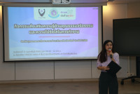 กิจกรรมส่งเสริมความรู้ด้านคุณธรรมจริยธรรมและความโปร่งใสในการทำงาน สำหรับบุคลากร คณะศึกษาศาสตร์ มหาวิทยาลัยเชียงใหม่ ประจำปี 2568