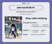 ผลการพิจารณาผู้ได้รับทุนการศึกษาจากการสร้างสื่อสร้างสรรค์  ภายใต้โครงการการยกระดับสมรรถนะการเป็นผู้รู้เท่าทันสื่อเพื่อรองรับศักยภาพทรัพยากรมนุษย์ของประเทศไทย : ระยะที่ 2 