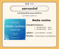 ผลการพิจารณาผู้ได้รับทุนการศึกษาจากการสร้างสื่อสร้างสรรค์  ภายใต้โครงการการยกระดับสมรรถนะการเป็นผู้รู้เท่าทันสื่อเพื่อรองรับศักยภาพทรัพยากรมนุษย์ของประเทศไทย : ระยะที่ 2 