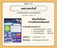 ผลการพิจารณาผู้ได้รับทุนการศึกษาจากการสร้างสื่อสร้างสรรค์  ภายใต้โครงการการยกระดับสมรรถนะการเป็นผู้รู้เท่าทันสื่อเพื่อรองรับศักยภาพทรัพยากรมนุษย์ของประเทศไทย : ระยะที่ 2 