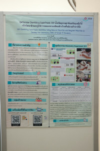 คณะศึกษาศาสตร์ มช. จัดเวทีวิชาการ { คุณครูนักสร้างนวัตกรรม } ภายใต้โครงการส่งเสริมพัฒนาศักยภาพการจัดทำนวัตกรรมของนักศึกษา ประจำปี 2568