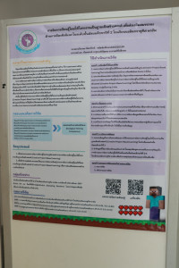 คณะศึกษาศาสตร์ มช. จัดเวทีวิชาการ { คุณครูนักสร้างนวัตกรรม } ภายใต้โครงการส่งเสริมพัฒนาศักยภาพการจัดทำนวัตกรรมของนักศึกษา ประจำปี 2568